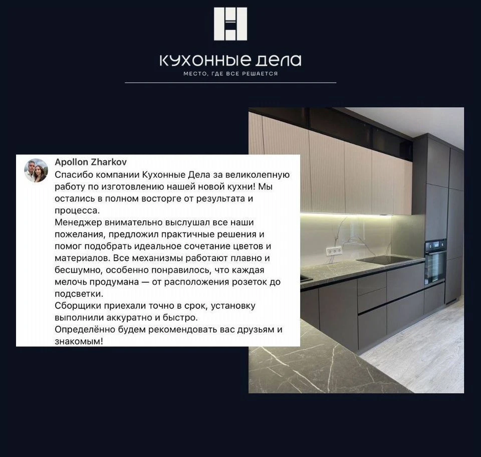 Кухня от производителя на заказ / Кухни на заказ
