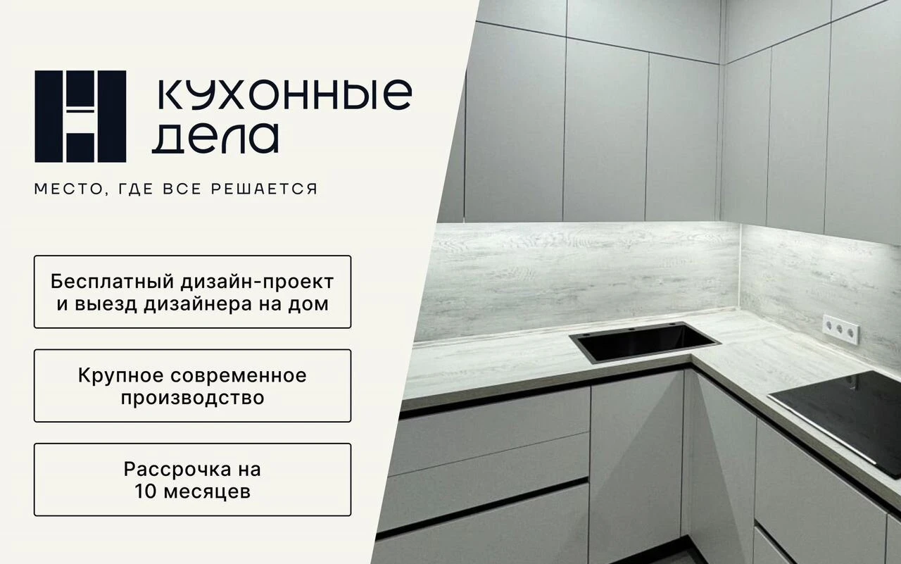 Кухни на заказ по вашим размерам под ключ